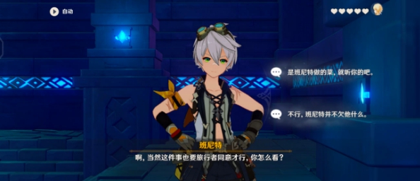 原神埃伊亚遗迹冒险怎么通关？埃伊亚遗迹冒险全关卡通关攻略[多图]图片7