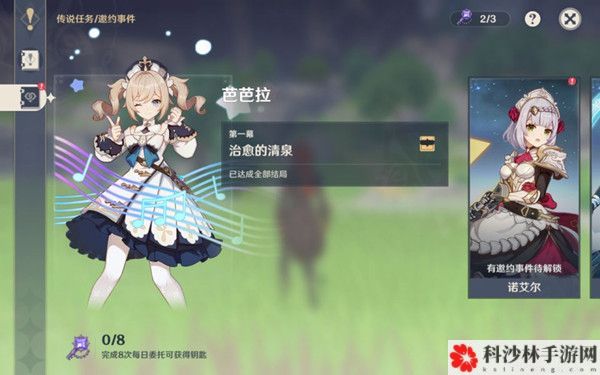 原神红色钩钩果位置全一览，芭芭拉传说任务红色钩钩果具体位置参考