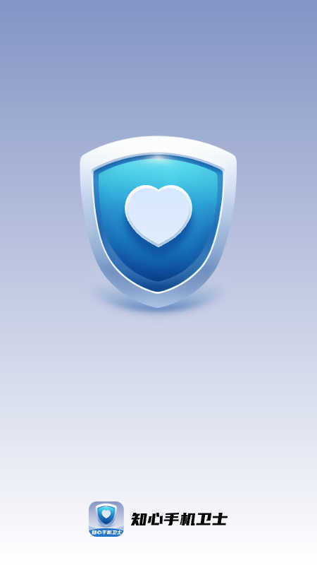 知心手机卫士app下载官网版-知心手机卫士app下载v1.0.0