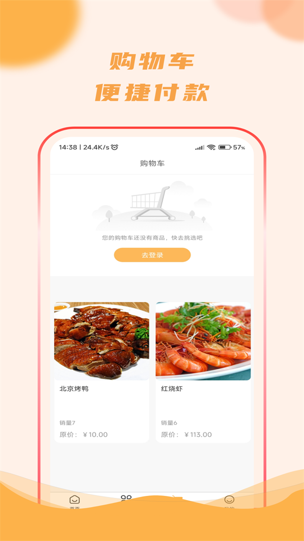 去新网购最新版下载-去新网购app下载v1.0.0