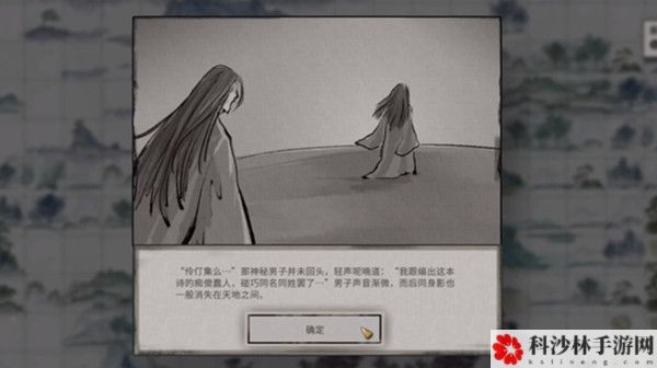 鬼谷八荒伶仃集奇遇在哪里触发？伶仃集奇遇事件完成攻略[多图]图片4