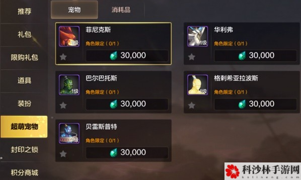 dnf手游宠物怎么获得 所有宠物获取攻略[多图]图片2