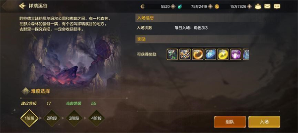 dnf手游史诗装备怎么获得 史诗装备获取攻略[多图]图片2