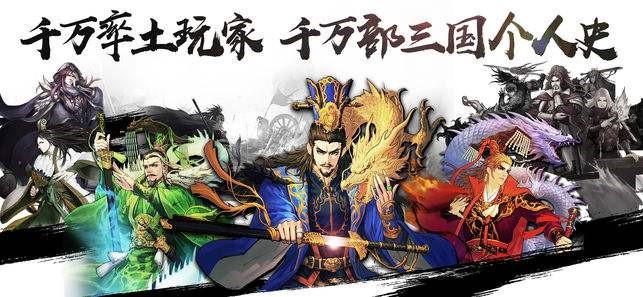 《率土之滨》手游携手云音乐 颜人中姬霄合璧共颂家国情