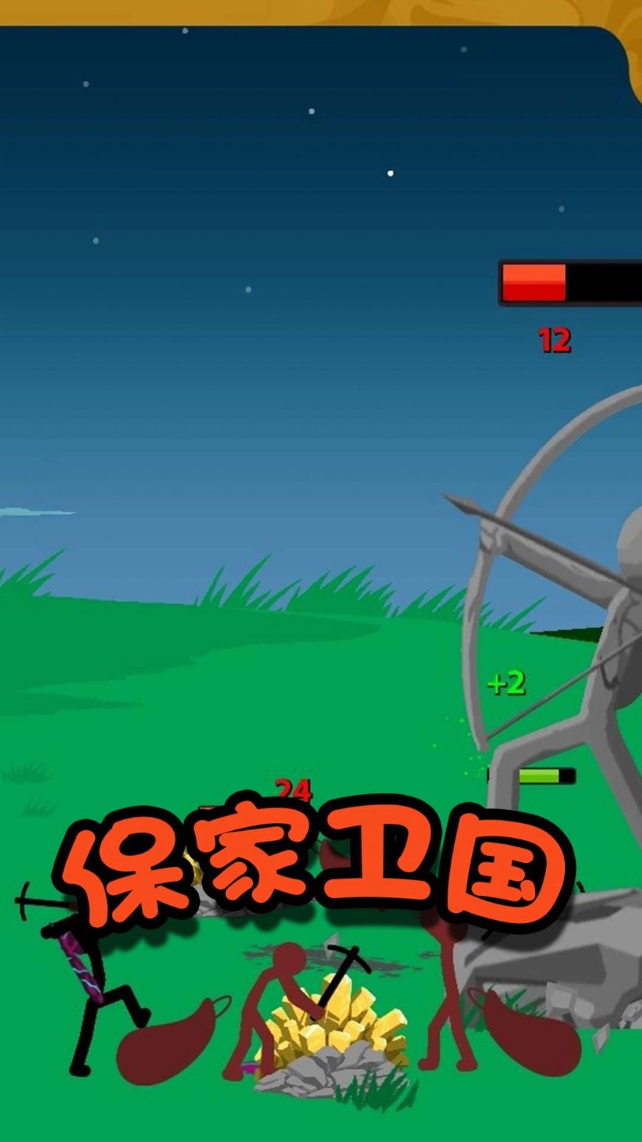 火柴人冒险王者v6.45-火柴人冒险王者游戏设有多个精心设计的关卡