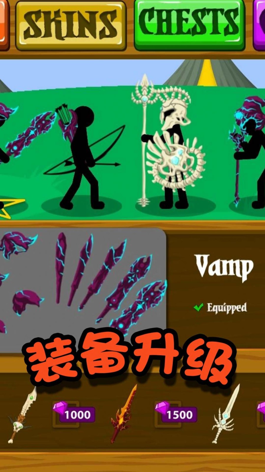 火柴人冒险王者v6.45-火柴人冒险王者游戏设有多个精心设计的关卡