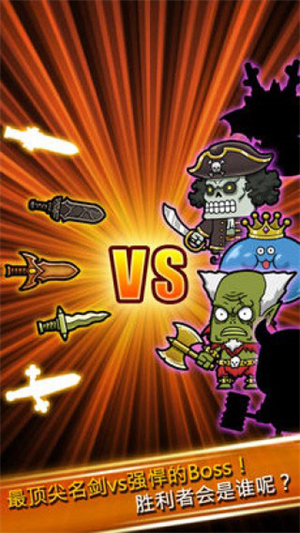 打造最强名剑v1.20-打造最强名剑是一款趣味休闲的闯关冒险类游戏