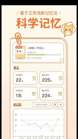 喵喵单词库免费版下载-喵喵单词库app下载v1.4.1