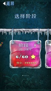 爆冰达人v5.78-爆冰达人提供了独特的冰雕破坏解压玩法