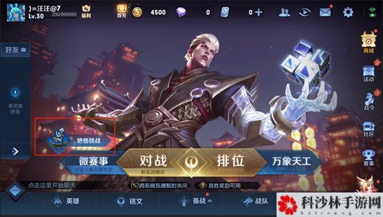 2021王者荣耀绝悟挑战怎么打？2021绝悟挑战图文通关攻略