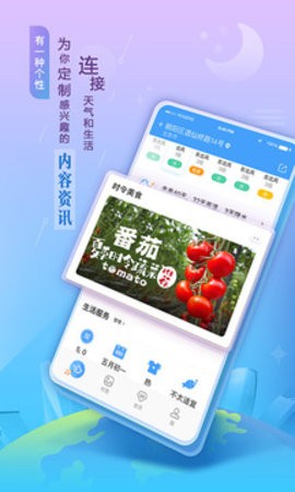 墨迹天气最新版免费2023下载-墨迹天气最新版免费app下载v9.0842.02