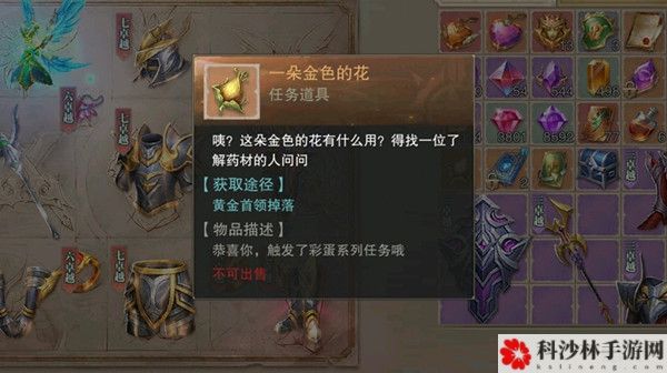 荣耀大天使一朵金色的花任务怎么触发？一朵金色的花彩蛋任务触发攻略