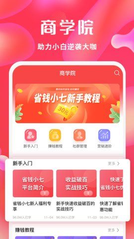 省钱小七.jpg