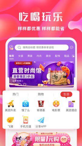 省钱小七官方版下载-省钱小七app下载v1.0.0