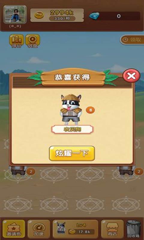 养狗大挑战v9.15-在养狗大挑战你将扮演一位热爱狗狗的主人