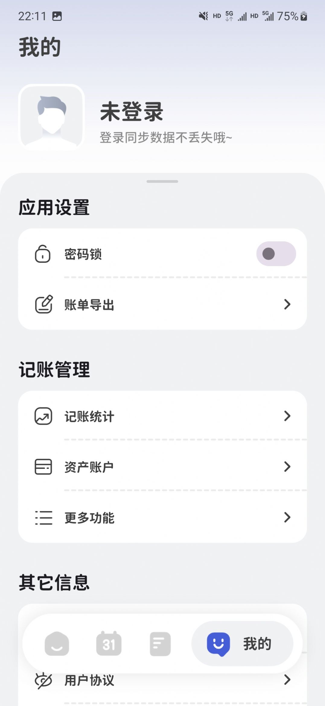 意趣笔记官网版下载-意趣笔记app下载v1.0.3