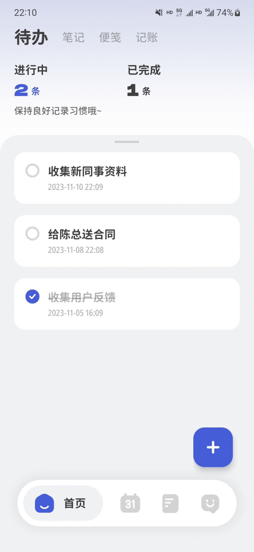 意趣笔记官网版下载-意趣笔记app下载v1.0.3