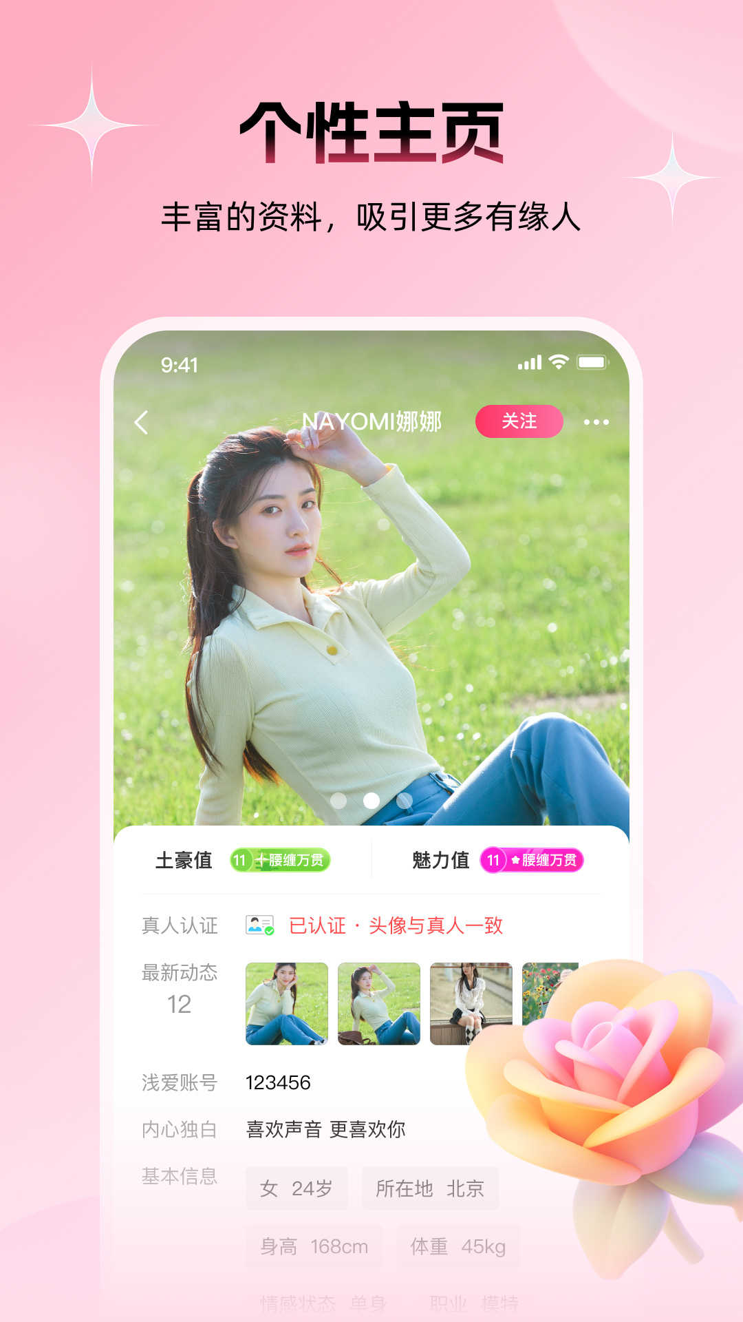浅爱聊天交友软件免费版下载-浅爱聊天交友软件下载v1.0