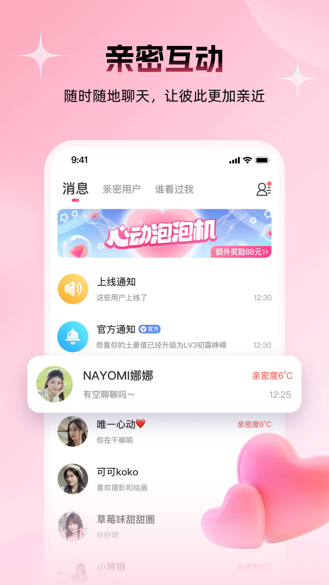 浅爱聊天交友软件免费版下载-浅爱聊天交友软件下载v1.0