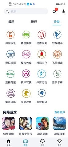 淘气侠正版下载安装手机版最新版-淘气侠正版下载安装手机版v1.9.4