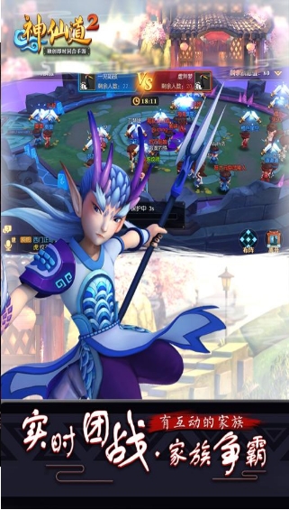 神仙道2v6.47-神仙道2是一款画风精致的角色扮演类游戏