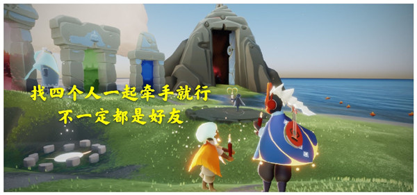 光遇4月3日任务怎么做？2021.4.3每日任务图文攻略合集[视频][多图]图片1