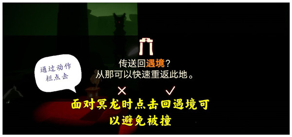 光遇4月3日任务怎么做？2021.4.3每日任务图文攻略合集[视频][多图]图片3