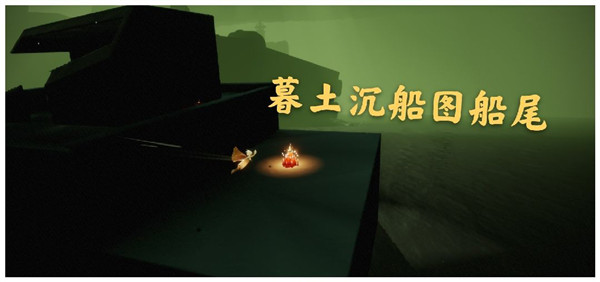 光遇4月3日任务怎么做？2021.4.3每日任务图文攻略合集[视频][多图]图片11