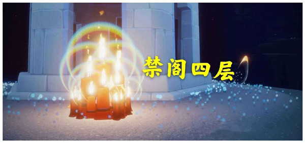 光遇4月3日任务怎么做？2021.4.3每日任务图文攻略合集[视频][多图]图片15