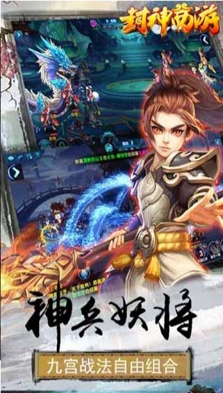 封神西游v4.16-封神西游是一款画风精致的角色扮演类游戏