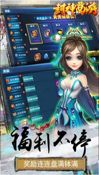 封神西游v4.16-封神西游是一款画风精致的角色扮演类游戏