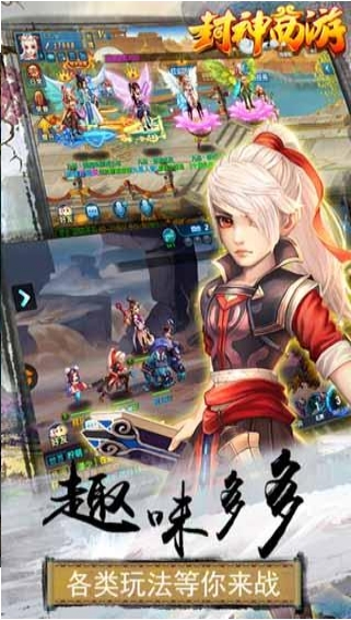 封神西游v4.16-封神西游是一款画风精致的角色扮演类游戏