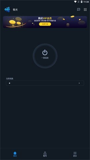 极光(永久免费)官网版下载安装手机版-极光(永久免费)官网版app下载v1.0
