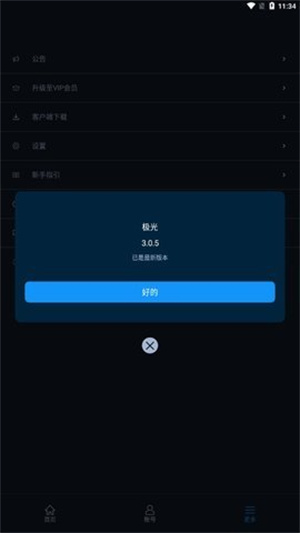 极光aurora外网加速器