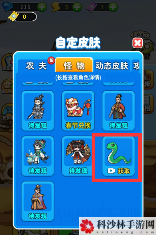 别惹农夫小青怎么解锁 青蛇皮肤获取攻略