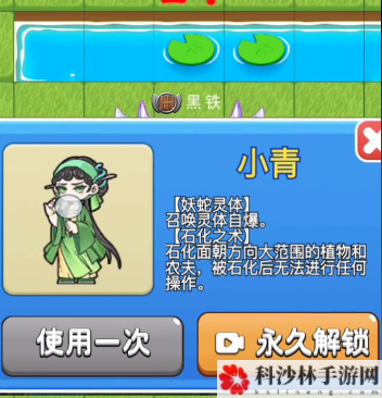 别惹农夫小青怎么解锁 青蛇皮肤获取攻略