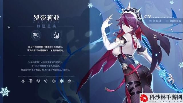 原神罗莎莉亚圣遗物哪些好？罗莎莉亚圣遗物搭配推荐