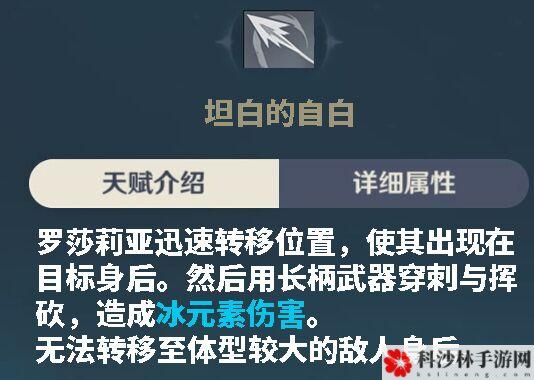 原神罗莎莉亚圣遗物哪些好？罗莎莉亚圣遗物搭配推荐[多图]图片4