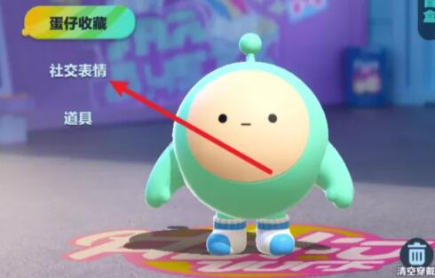 蛋仔派对动作怎么添加 游戏玩法攻略