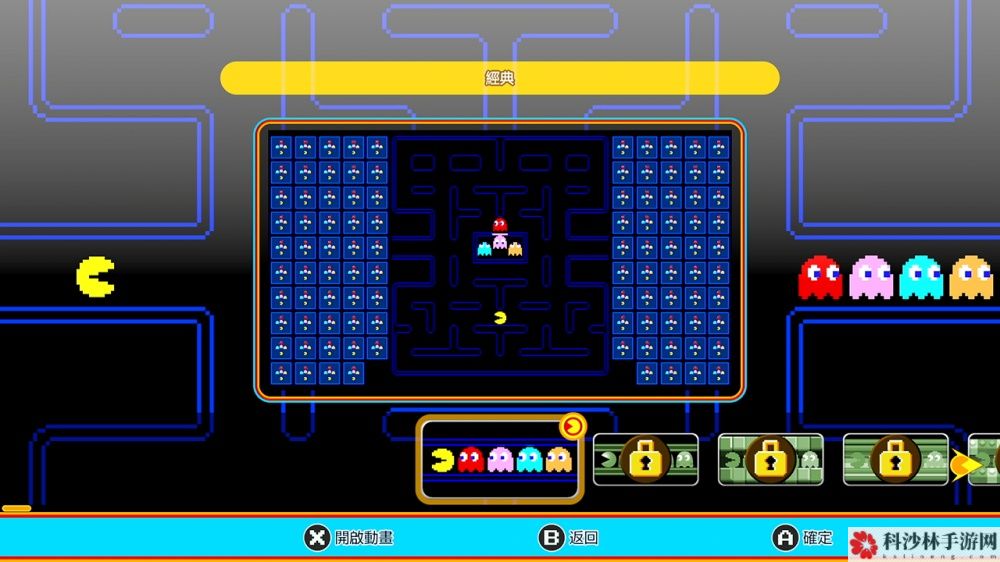 吃豆人99怎么通关？快速通关攻略[多图]图片5