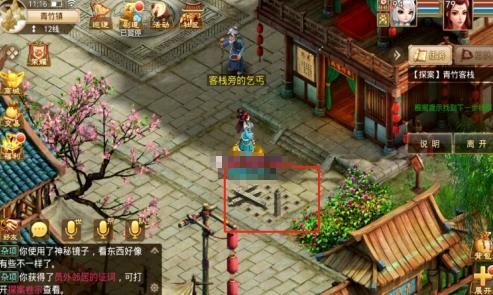 问道手游青竹客栈白跑堂位置在哪？4.5每周探案任务攻略大全[视频][多图]图片5