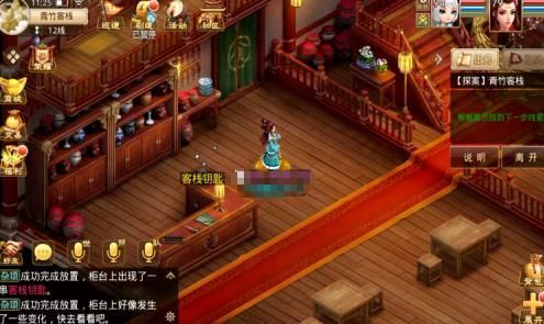 问道手游青竹客栈白跑堂位置在哪？4.5每周探案任务攻略大全[视频][多图]图片7