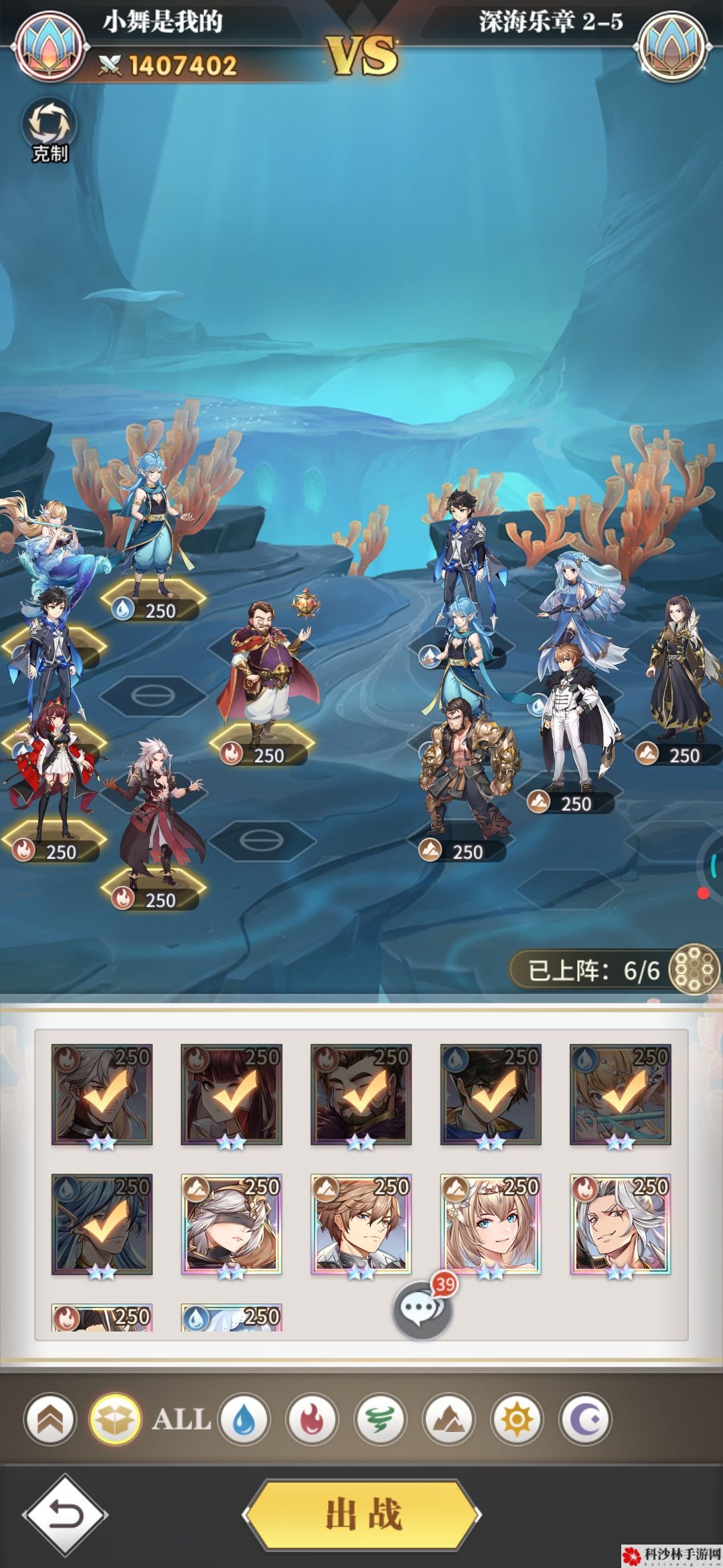 斗罗大陆武魂觉醒深海乐章2-3怎么通关？深海乐章2-3打法技巧[多图]图片2