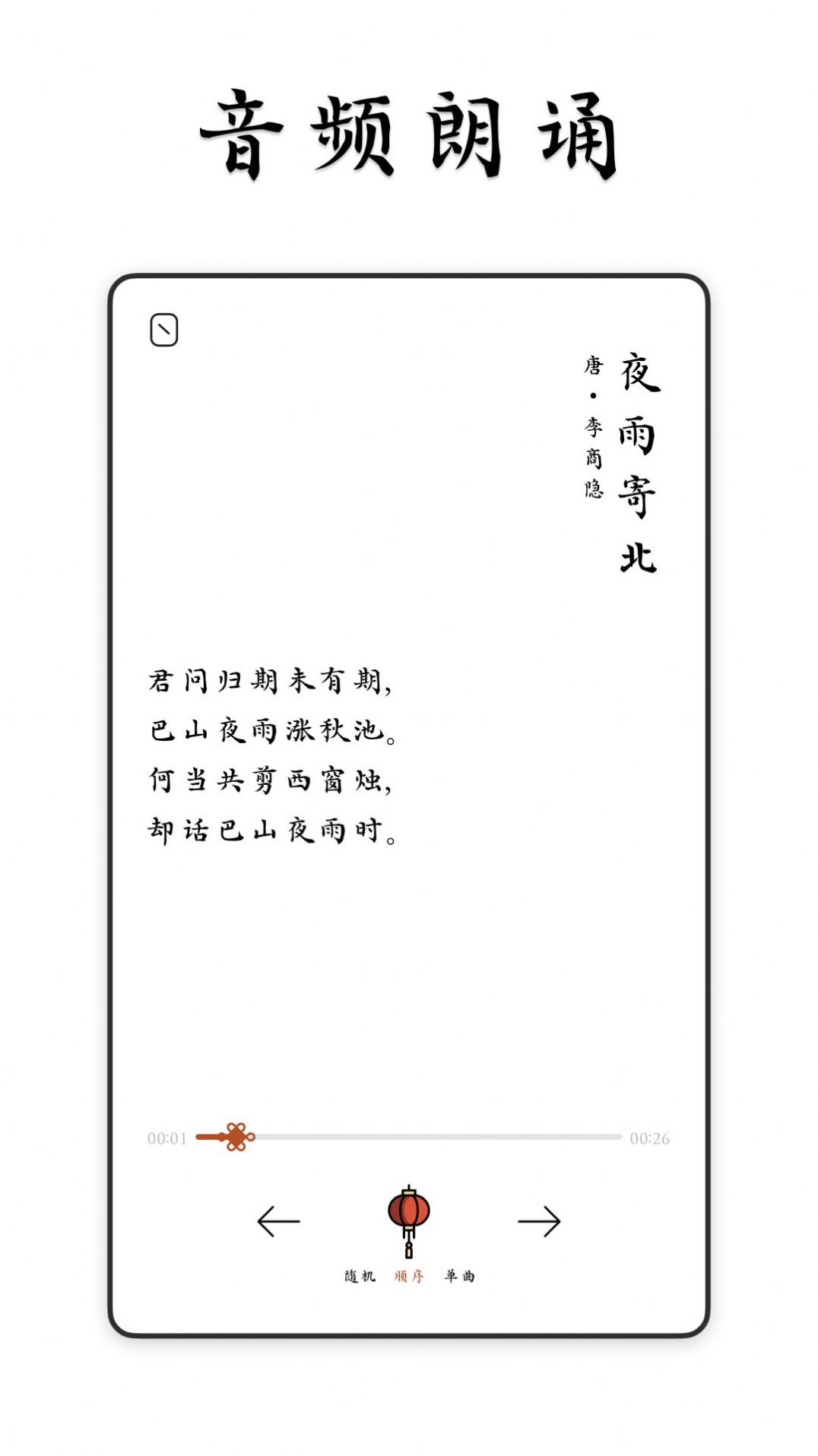 采撷诗词下载软件手机版-采撷诗词app下载安装v1.0.5