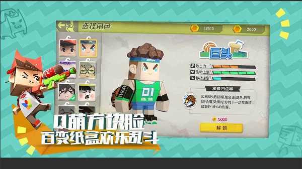 纸盒大乱斗v9.61-纸盒大乱斗是一款轻松有趣的飞行射击类游戏