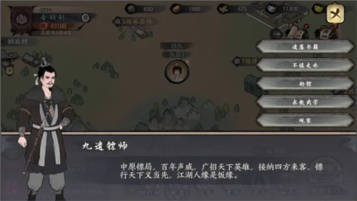 千古江湖梦劫镖怎么玩 玩法介绍分享