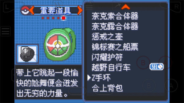 口袋妖怪究极绿宝石5.4内置修改器版金手指-口袋妖怪究极绿宝石5.4内置修改器下载v5.4