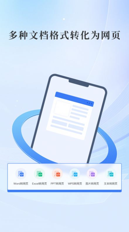 哔快PDF转换手机版下载-哔快PDF转换app下载v1.0.0