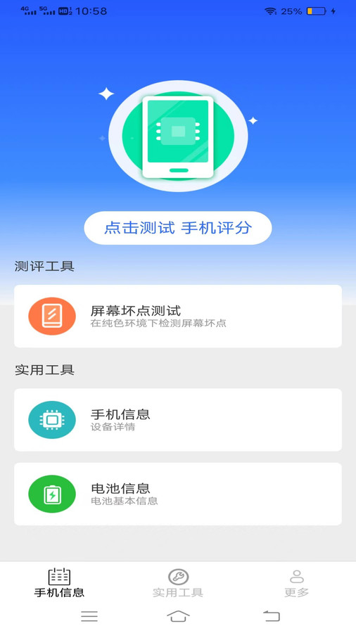 全量手机宝官方版下载-全量手机宝app下载v3.0.0.3