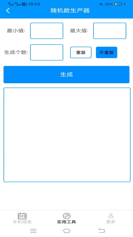 全量手机宝官方版下载-全量手机宝app下载v3.0.0.3